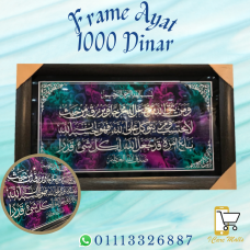 Frame Ayat 1000 Dinar Pelangi 